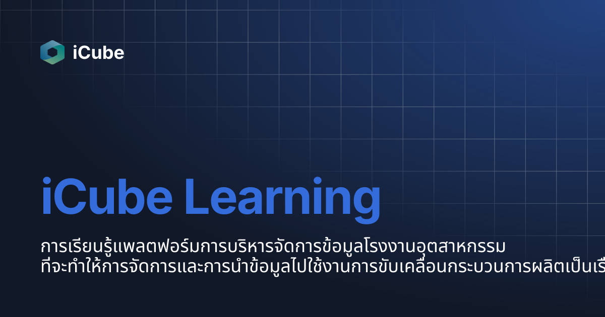 iCube Learning | iCube