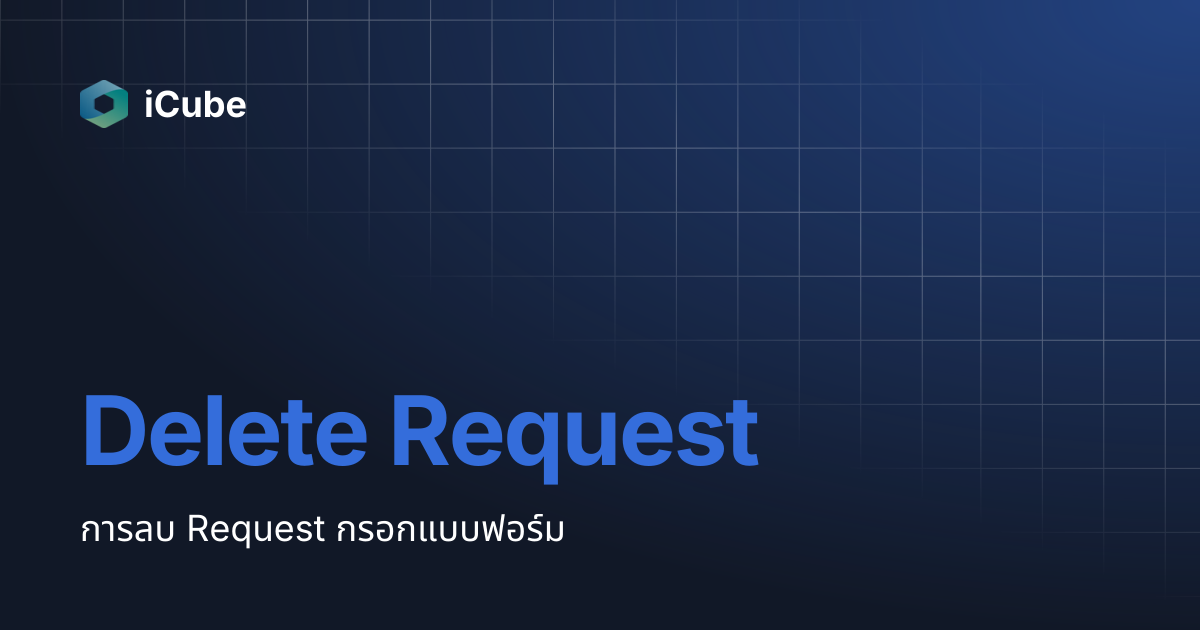 Delete Request | iCube