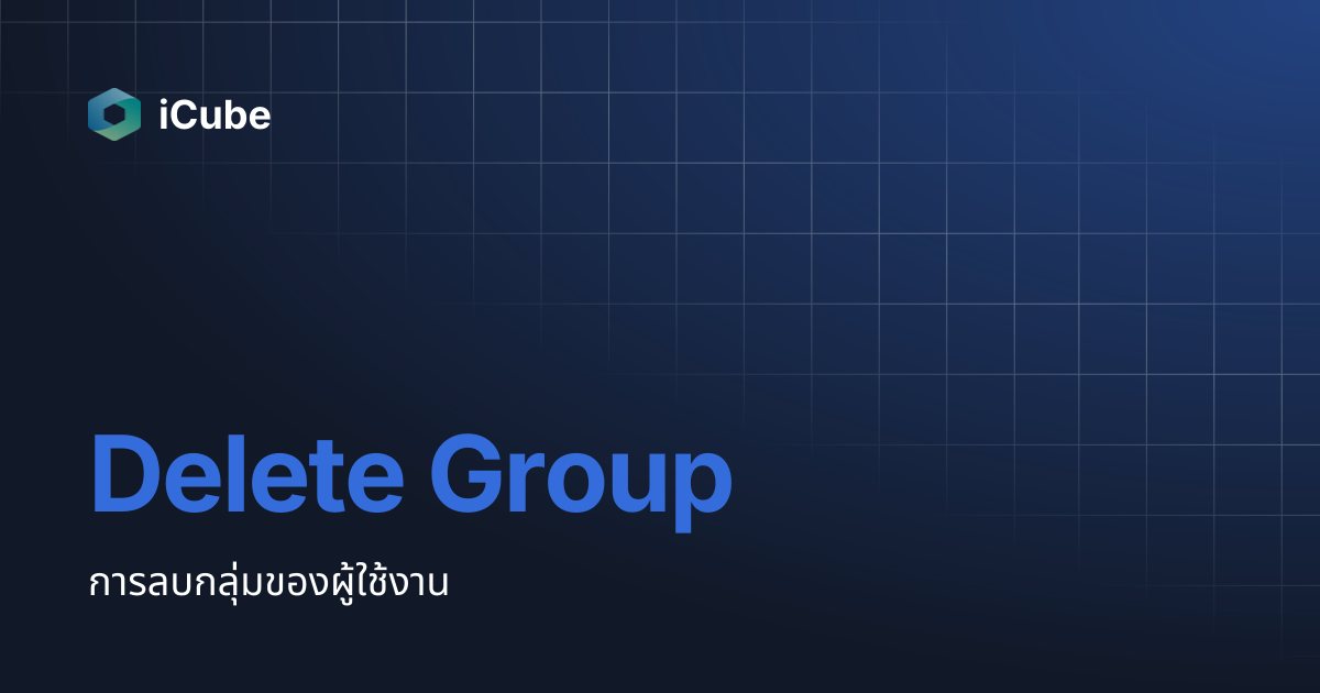 Delete Group | iCube