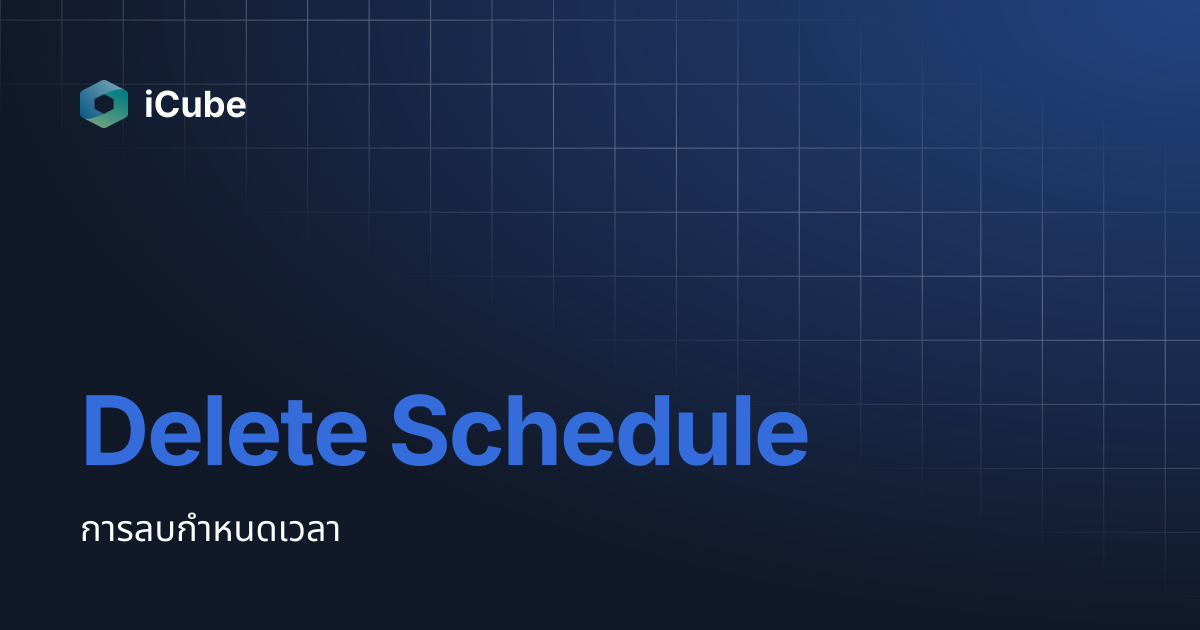 Delete Schedule | iCube