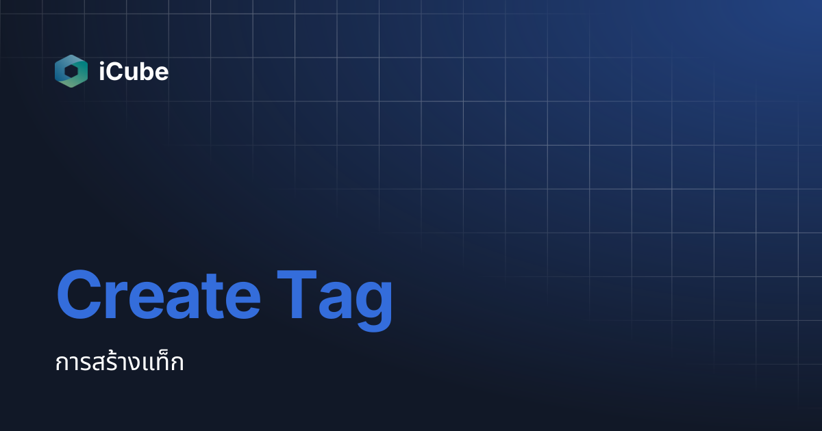 Create Tag | iCube