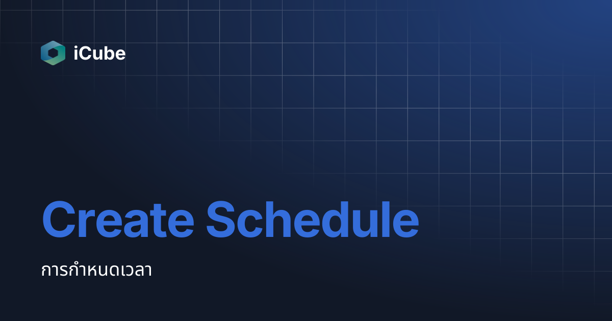 Create Schedule | iCube